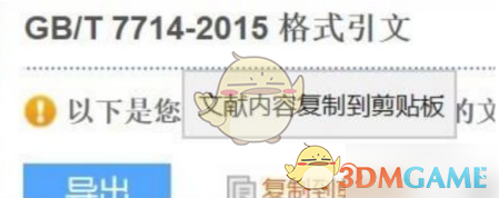 《知网》导出文献方法