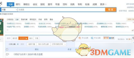 《知网》导出文献方法