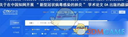 《知网》导出文献方法