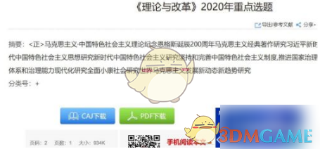 《知网》导出文献方法