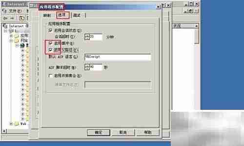 Win2003搭建ASP本地论坛