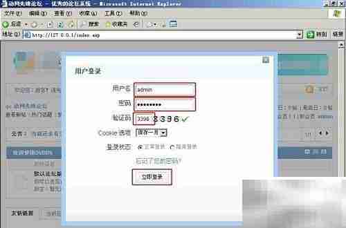 Win2003搭建ASP本地论坛