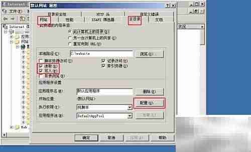 Win2003搭建ASP本地论坛