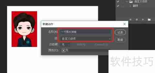 PS快速排版打印照片图片技巧