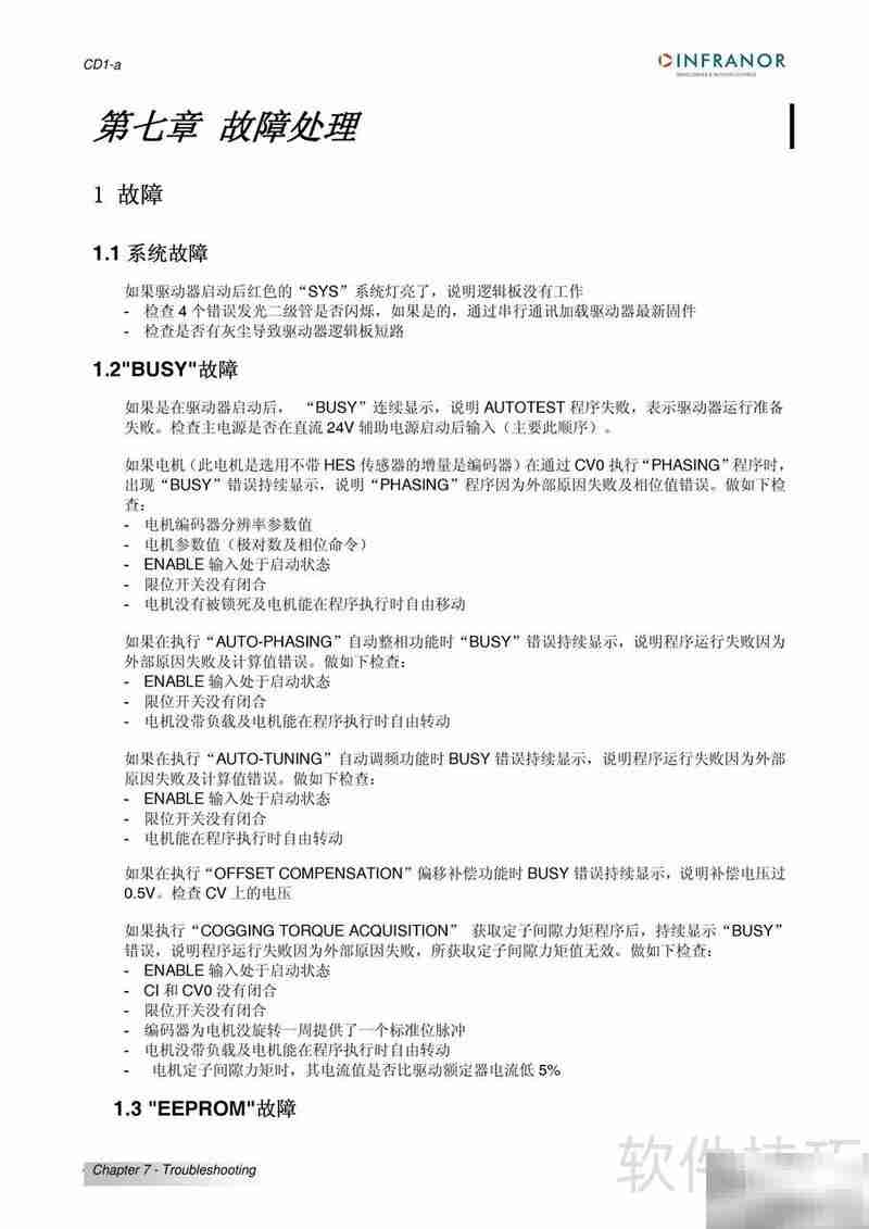 瑞诺CD1-A伺服驱动器操作指南
