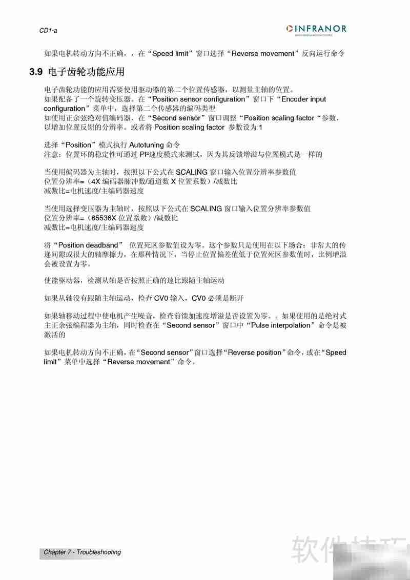 瑞诺CD1-A伺服驱动器操作指南
