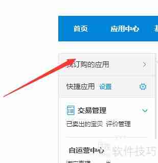 淘宝商家快递助手：如何查找已打印记录