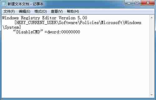 Win7运行cmd命令提示“命令提示符已被系统管理员停用”如何解决
