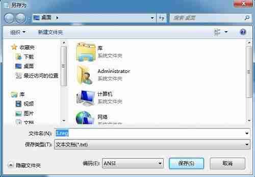 Win7运行cmd命令提示“命令提示符已被系统管理员停用”如何解决