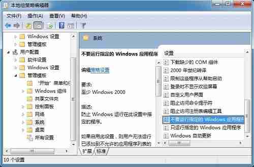 Win7运行cmd命令提示“命令提示符已被系统管理员停用”如何解决