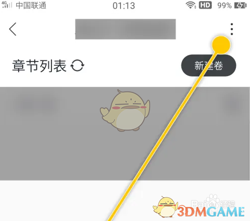 《橙瓜码字》发布书籍方法