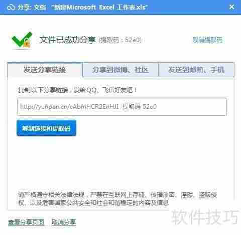 360云盘怎么用？教你如何使用360云盘存储文件