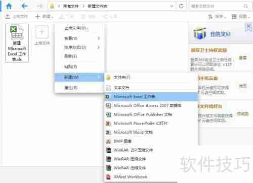360云盘怎么用？教你如何使用360云盘存储文件