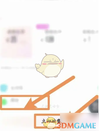 《唱吧》续费会员方法