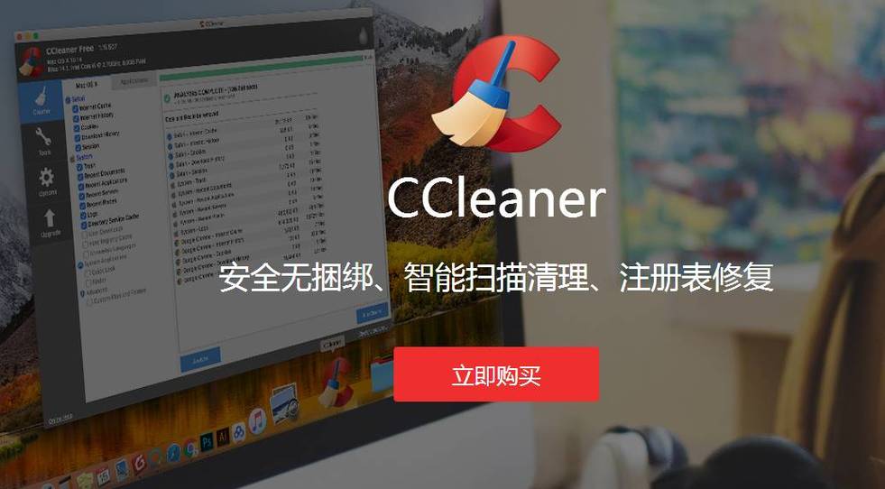 CCleaner如何清理无用文件_CCleaner清理无用文件的详细方法