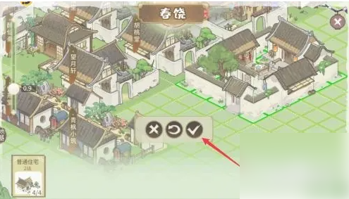 解忧小村落建筑组合只有四合院吗 解忧小村落建造普通四合院方法