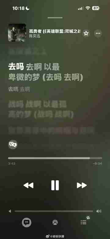 苹果 iOS 26.0.1版本Music播放《孤勇者》闪退 客服：这是兼容性bug 不影响正常使用