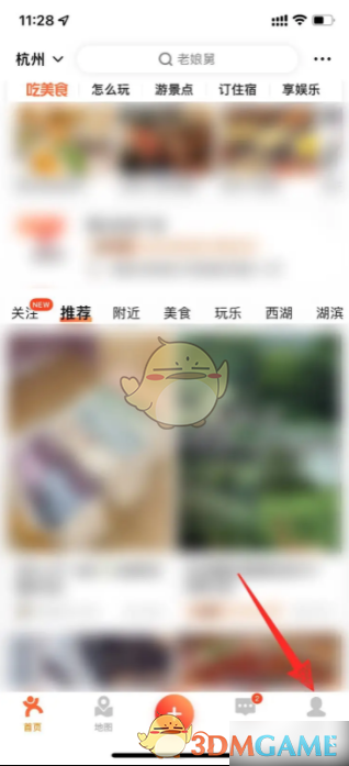 《大众点评》开直播方法