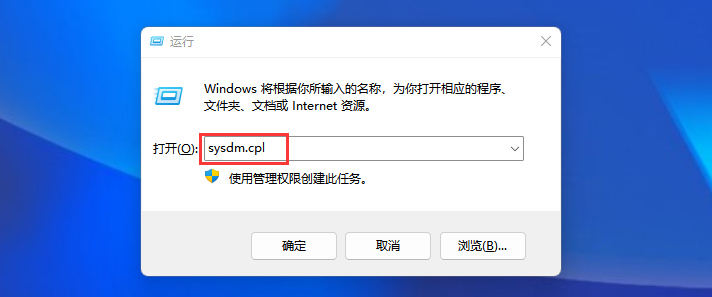 Win11系统保护怎么关闭/打开？Win11系统保护关闭/打开方法
