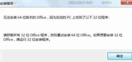 win10系统office安装失败怎么办?
