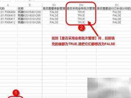 取消业务批次管理方法