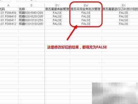 取消业务批次管理方法