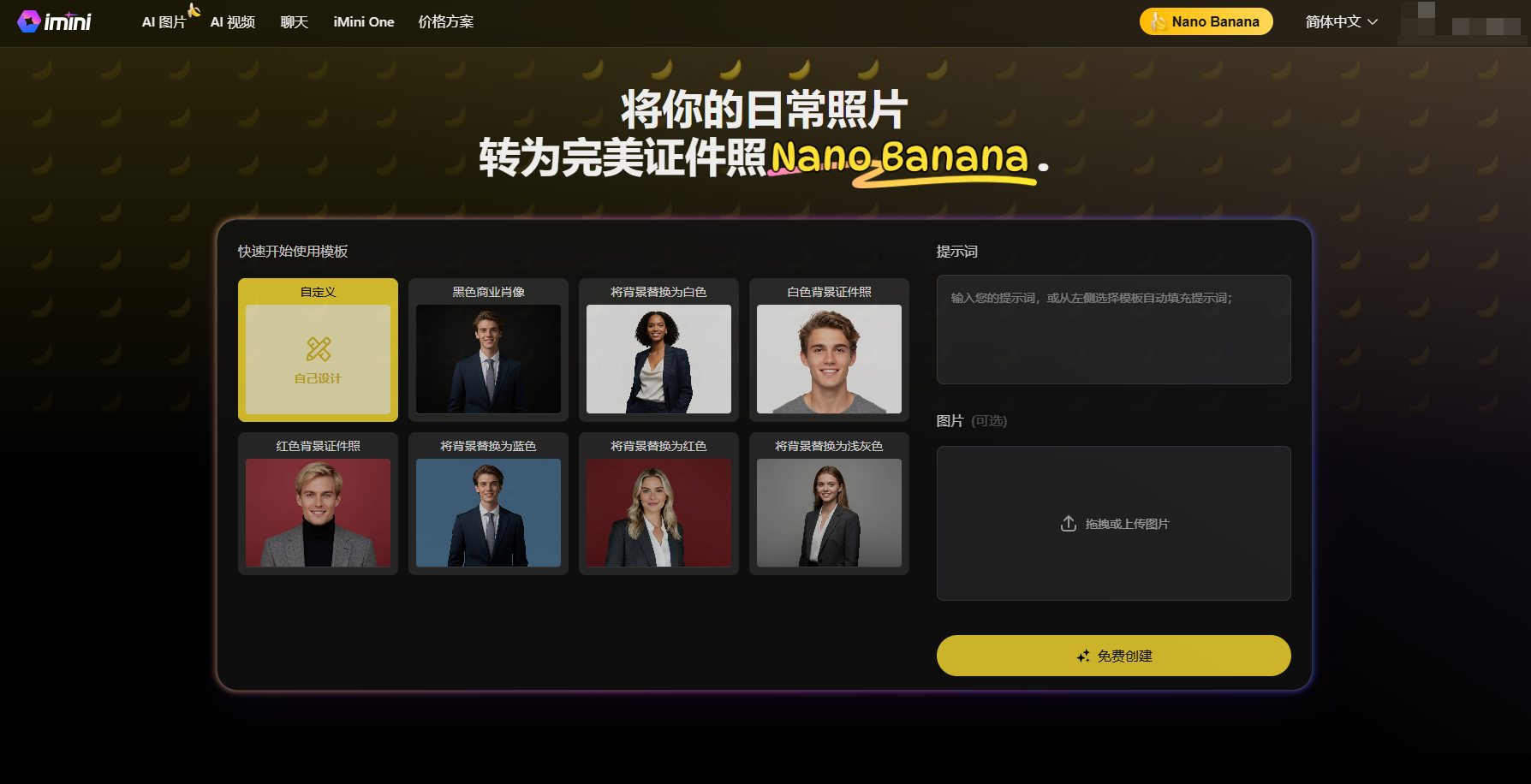 ai证件照一键生成，ai生成证件照的软件