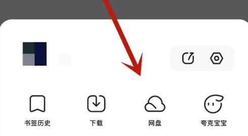 夸克网盘为何仅10G？扩容方法全解析