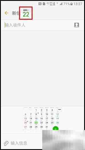三星S7 edge分屏功能使用指南