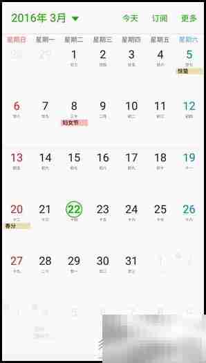 三星S7 edge分屏功能使用指南