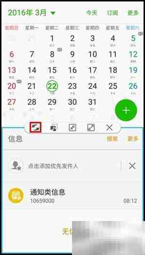 三星S7 edge分屏功能使用指南