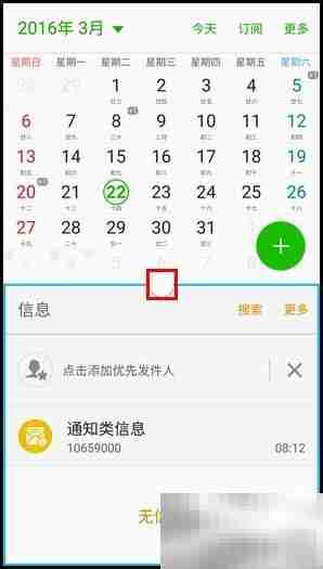 三星S7 edge分屏功能使用指南