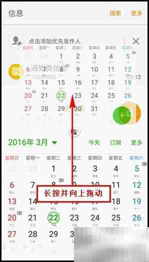 三星S7 edge分屏功能使用指南