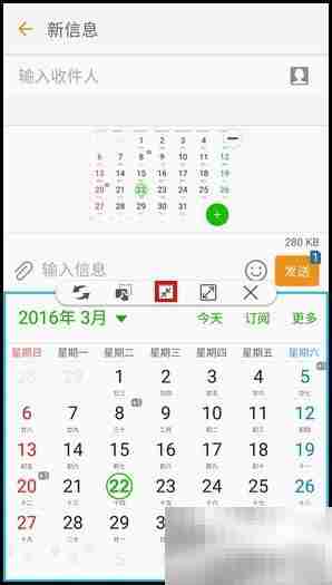 三星S7 edge分屏功能使用指南