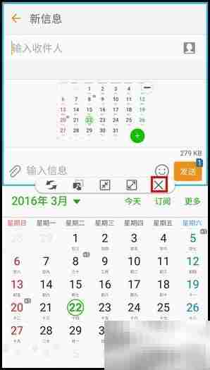 三星S7 edge分屏功能使用指南
