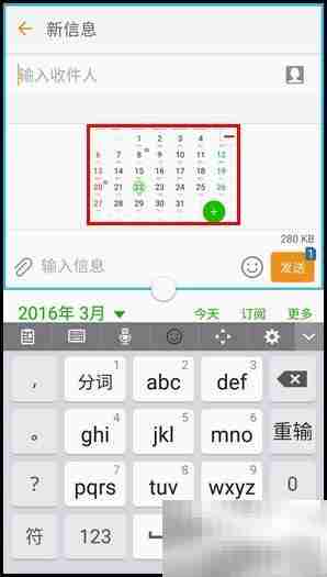 三星S7 edge分屏功能使用指南