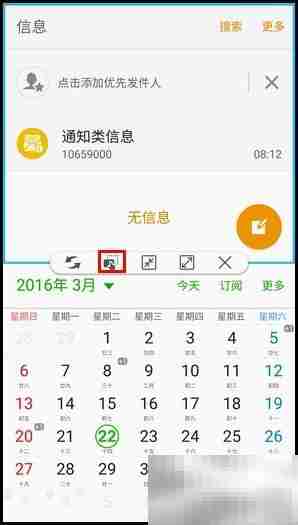 三星S7 edge分屏功能使用指南