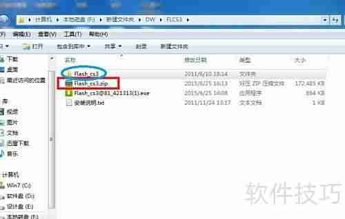 Flash CS3安装指南