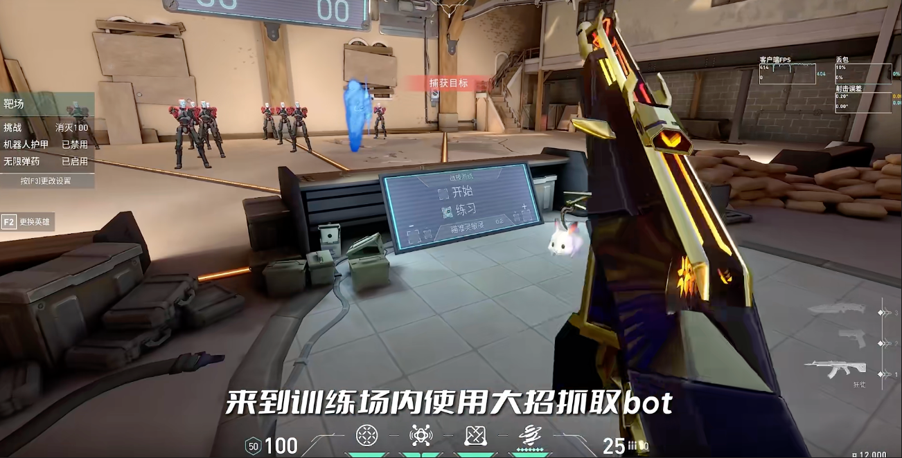 《无畏契约：源能行动》训练场位置一览