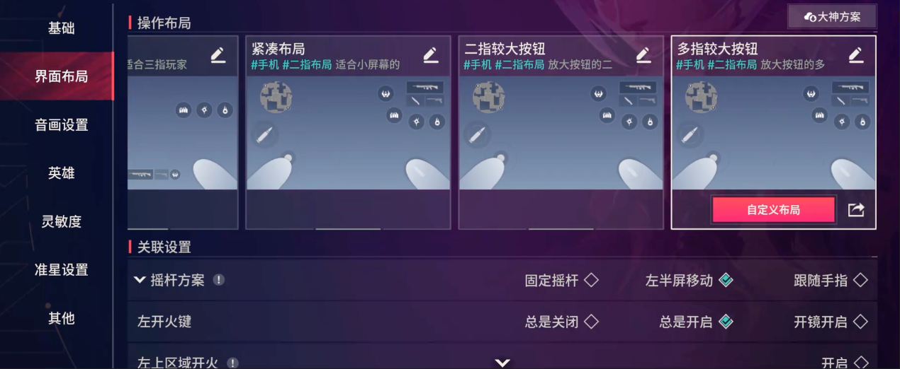 《无畏契约：源能行动》训练场位置一览