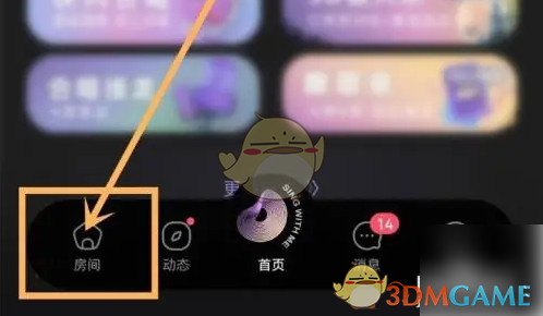 《撕歌》搜索房间方法