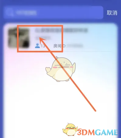 《撕歌》搜索房间方法