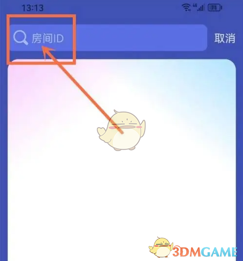 《撕歌》搜索房间方法
