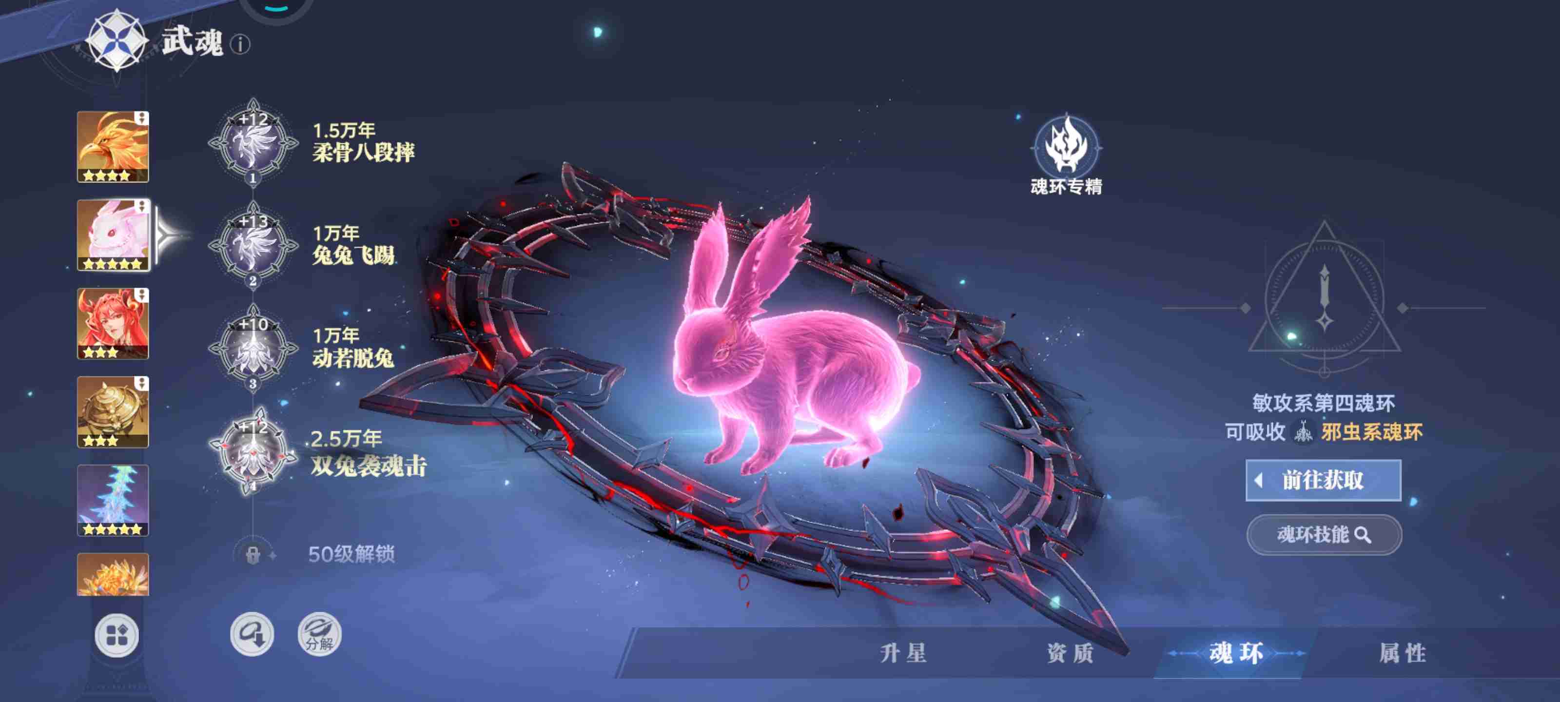 《斗罗大陆：猎魂世界》一分钟快速上手攻略