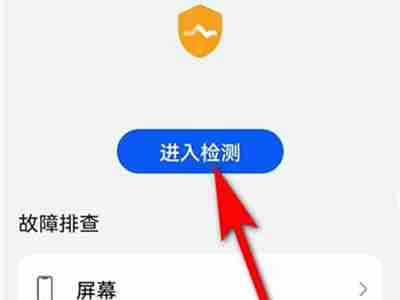 华为手机屏幕校准怎么操作