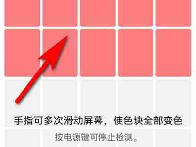 华为手机屏幕校准怎么操作