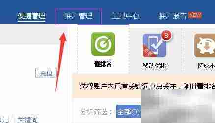 百度旧版竞价报告查找指南