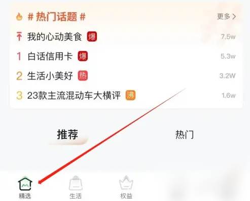 《全民生活》还款方法介绍