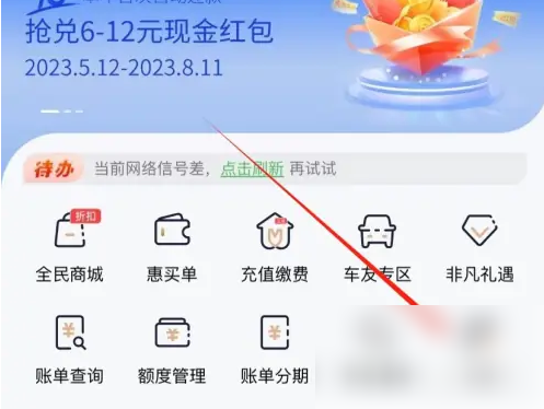 《全民生活》还款方法介绍