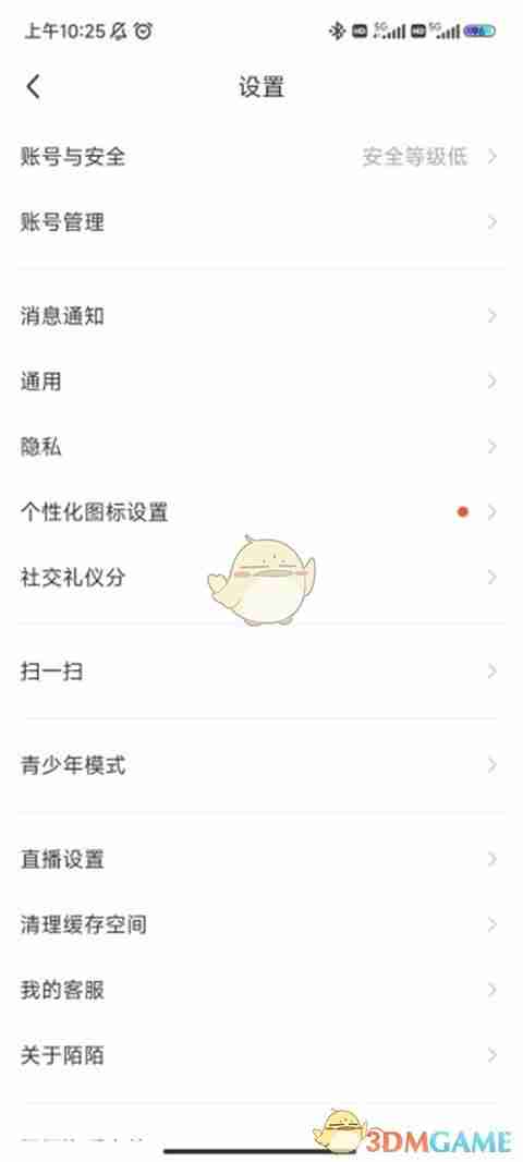 《陌陌》设置隐身方法